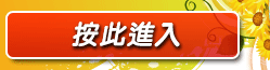 線上交友